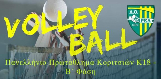 Volleyball Κ18 : Ικανοποιητική εμφάνιση των κορασίδων μας στο Ν.Ηράκλειο