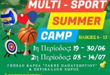 MULTI SUMMER CAMP