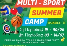 MULTI SPORT SUMMER CAMP